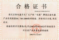 榮譽(yù)資質(zhì)