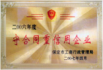 榮譽(yù)資質(zhì)