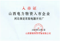 榮譽(yù)資質(zhì)