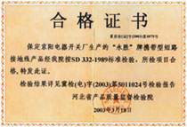 榮譽(yù)資質(zhì)